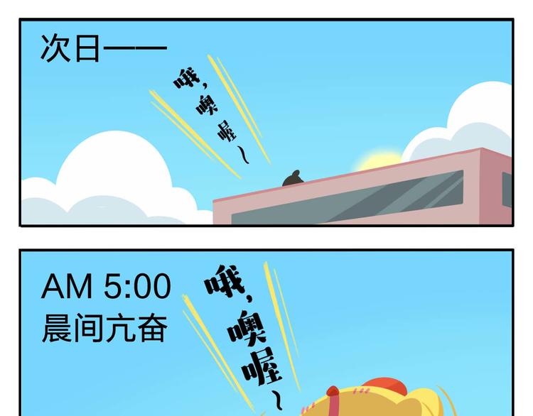 第2话 可怕的室友(1/2)-第2话