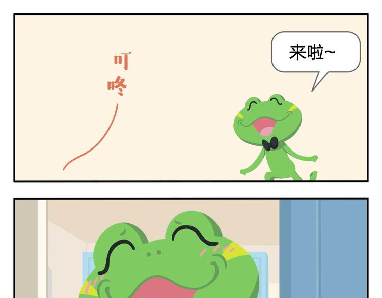 第2话 可怕的室友(1/2)-第2话