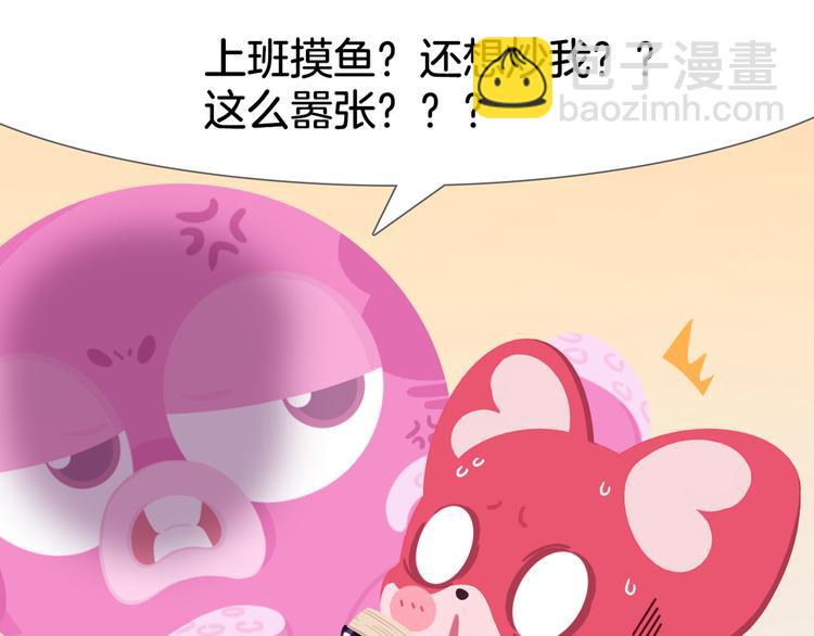 短篇漫画34 么么辞职-第102话