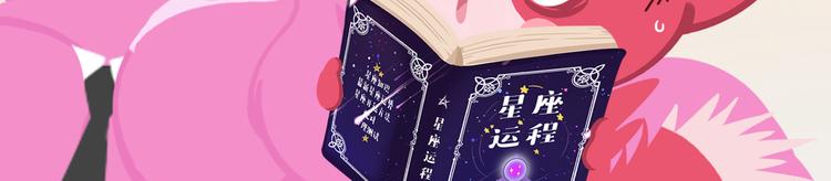 短篇漫画34 么么辞职-第102话