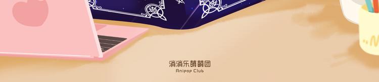 短篇漫画34 么么辞职-第102话