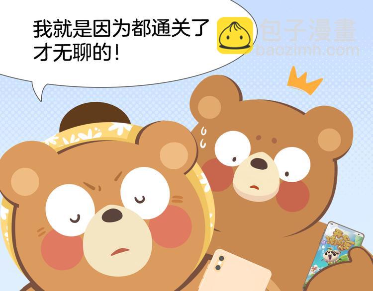 短篇漫画36 妈妈的烦恼-第104话