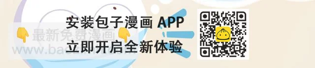 短篇漫画38 莱萌送医-第106话