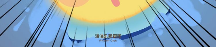 短篇漫画38 莱萌送医-第106话