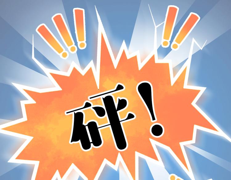 短篇漫画38 莱萌送医-第106话