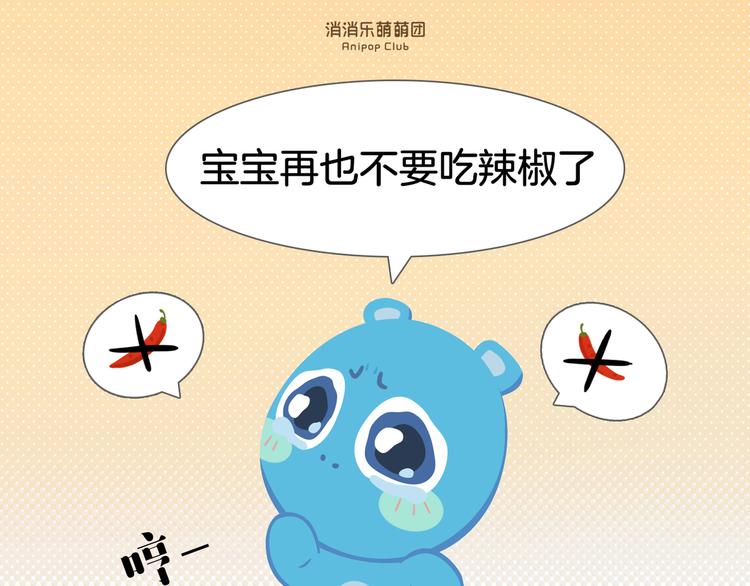 短篇漫画40 红油冰淇淋-第108话