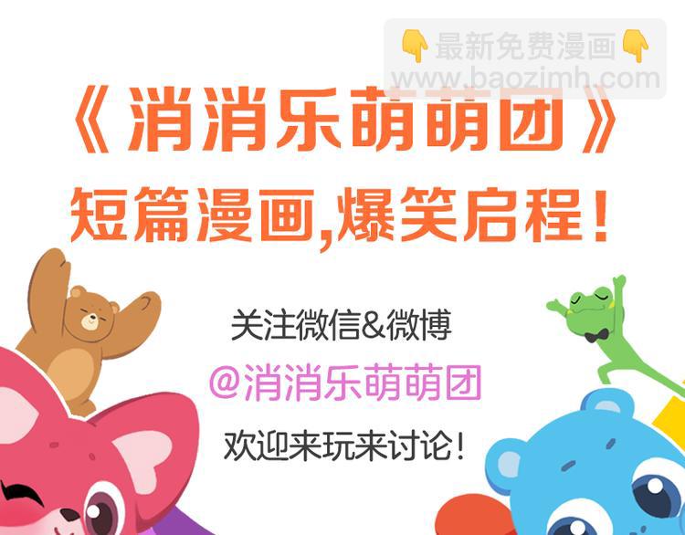 短篇漫画42 开学校园篇-第110话