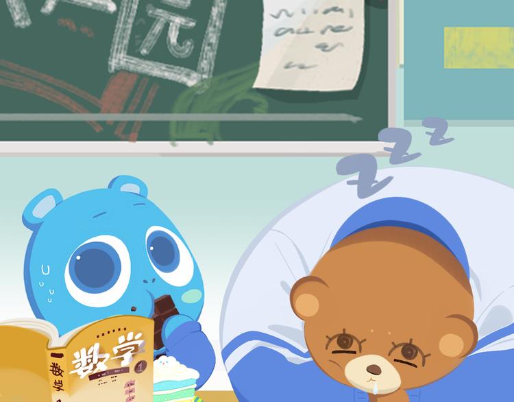 短篇漫画42 开学校园篇-第110话