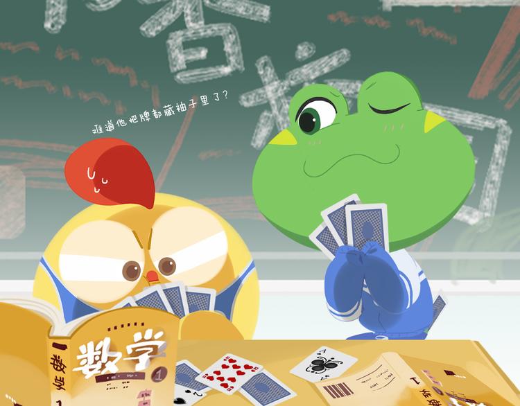 短篇漫画42 开学校园篇-第110话