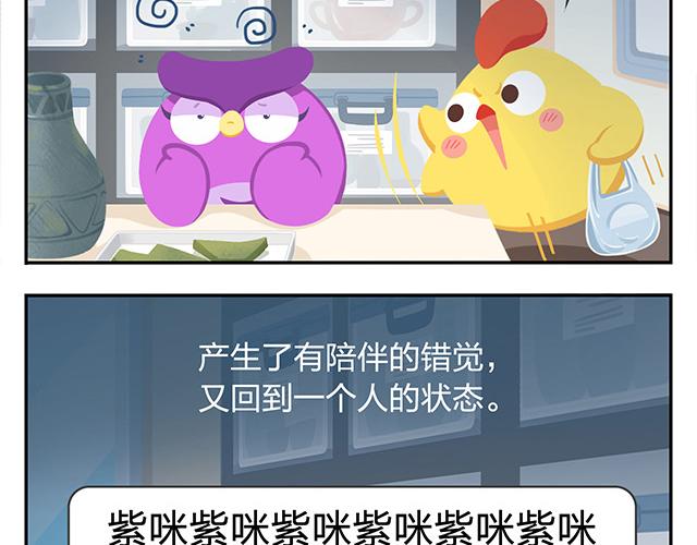 第12话 回到一个人(1/2)-第12话