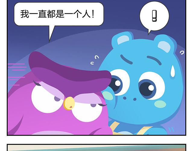 第12话 回到一个人(1/2)-第12话