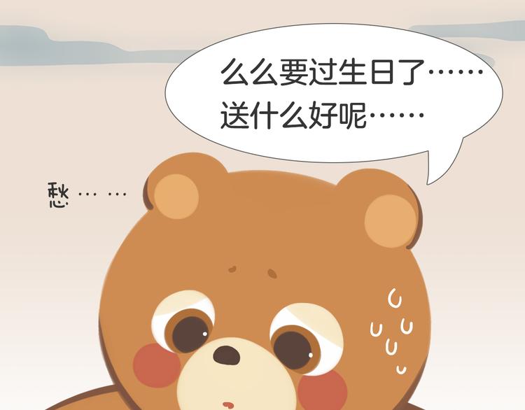 短篇漫画50 耀眼的生日礼物-第118话