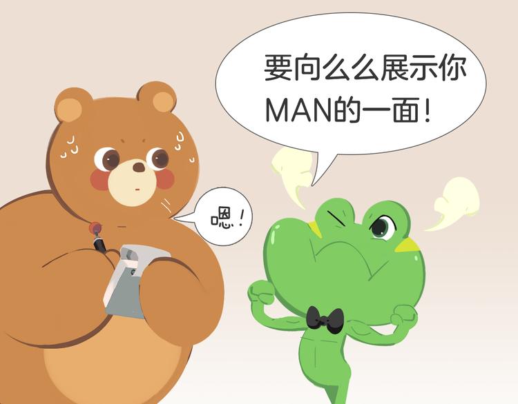 短篇漫画50 耀眼的生日礼物-第118话