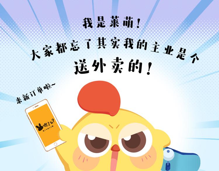 短篇漫画52 炸鸡店惊魂-第120话