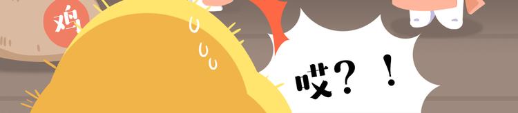 短篇漫画52 炸鸡店惊魂-第120话