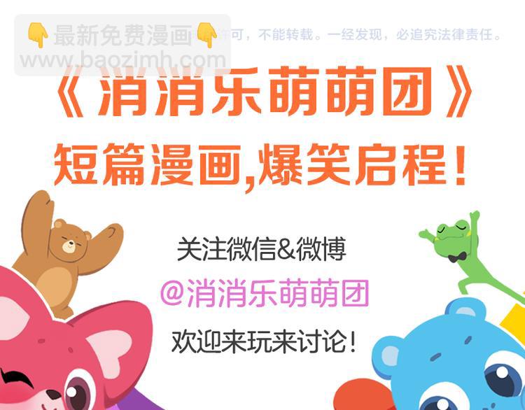 短篇漫画52 炸鸡店惊魂-第120话