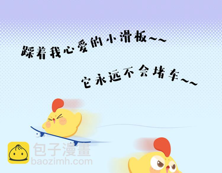 短篇漫画52 炸鸡店惊魂-第120话