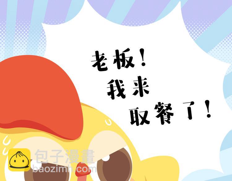 短篇漫画52 炸鸡店惊魂-第120话