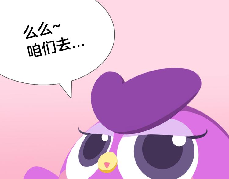 短篇漫画54 乱室佳人-第122话