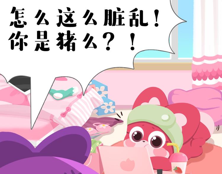 短篇漫画54 乱室佳人-第122话