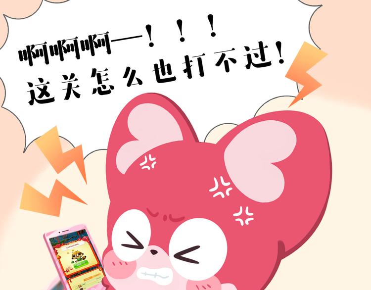 短篇漫画56 女孩生气怎么办-第124话