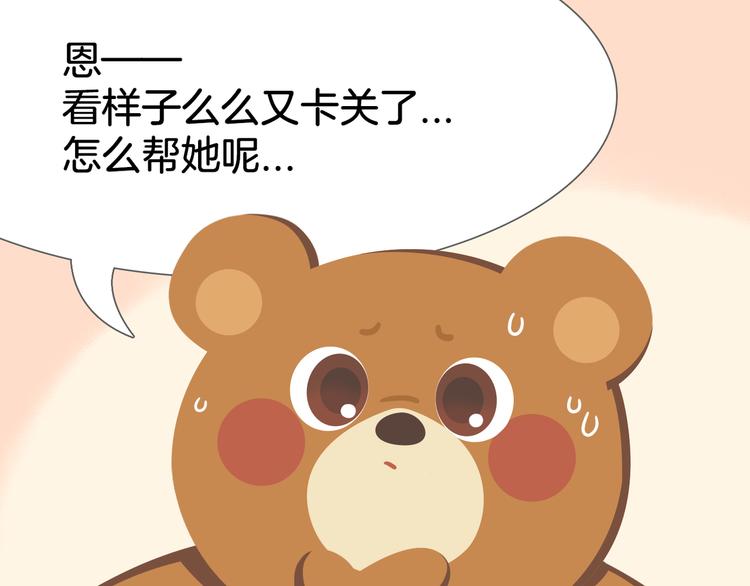 短篇漫画56 女孩生气怎么办-第124话