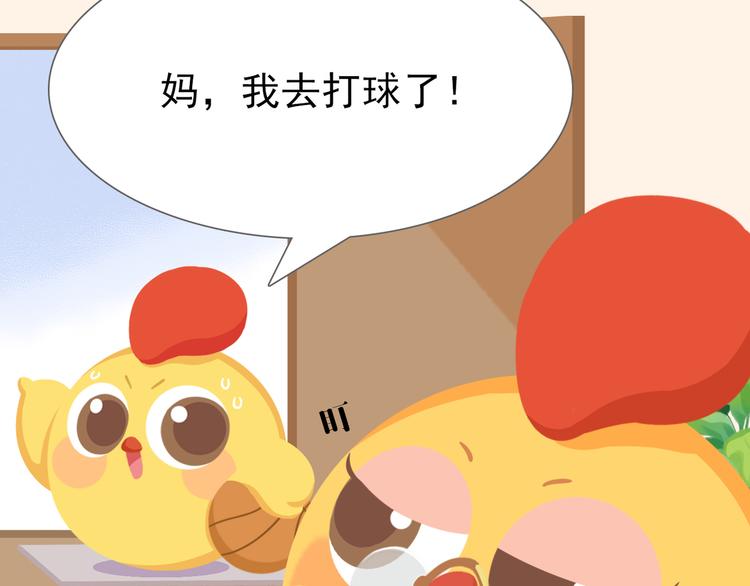 短篇漫画58 鸡毛掸子-第126话