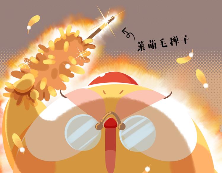 短篇漫画58 鸡毛掸子-第126话