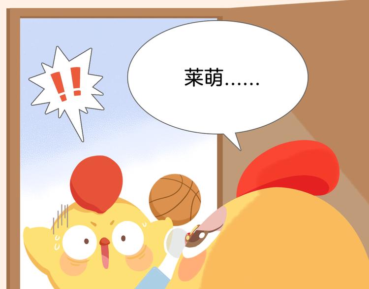 短篇漫画58 鸡毛掸子-第126话