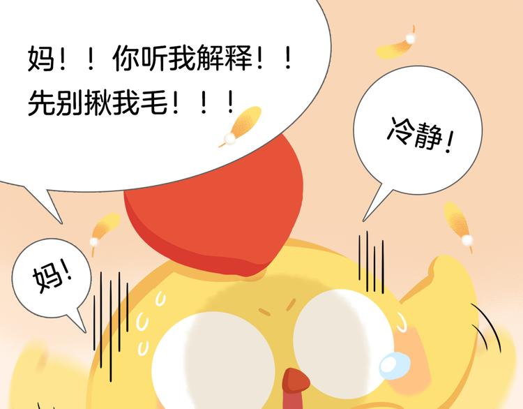 短篇漫画58 鸡毛掸子-第126话