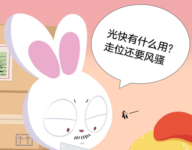 短篇漫画60 莱萌送快递-第128话