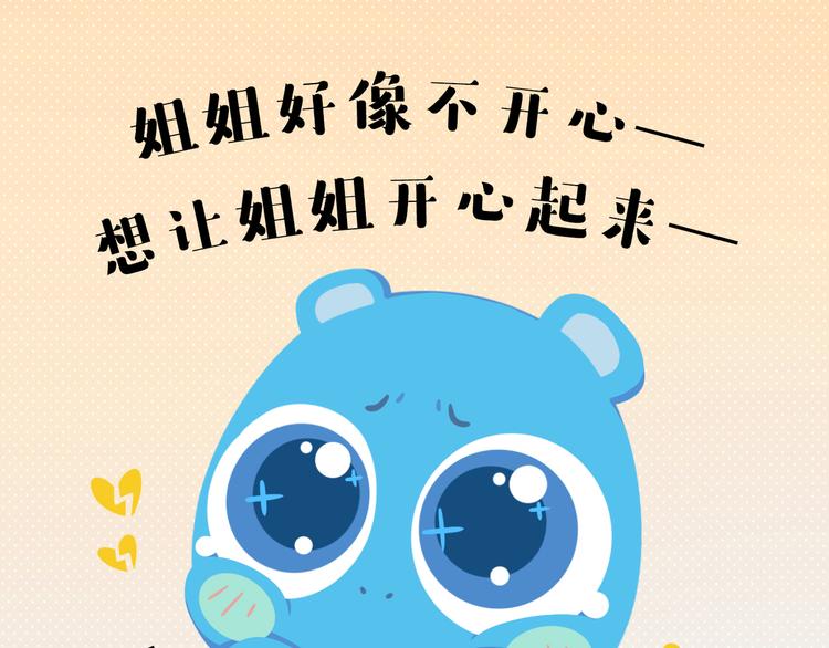 短篇漫画62 最好的礼物-第130话