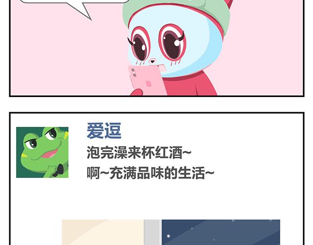 第14话 不能哭，妆很贵！-第14话