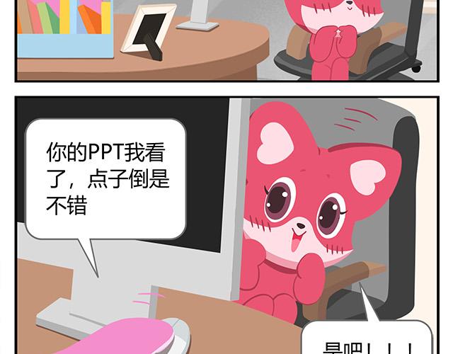 第14话 不能哭，妆很贵！-第14话