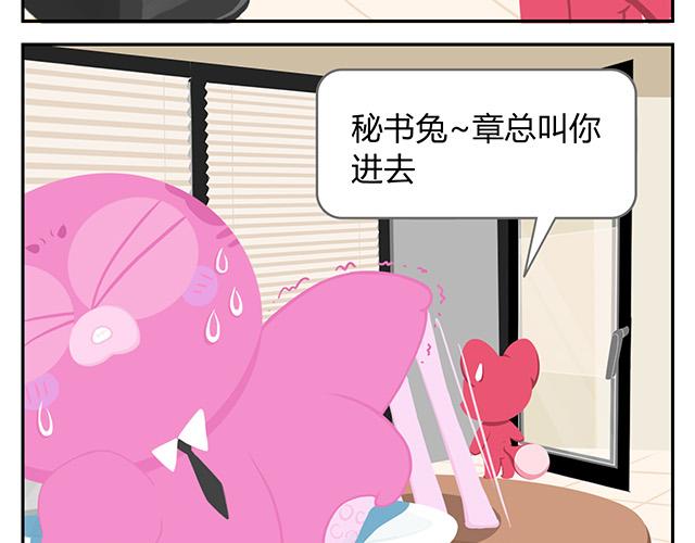 第14话 不能哭，妆很贵！-第14话