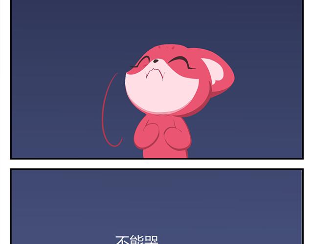 第14话 不能哭，妆很贵！-第14话