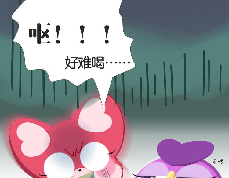 短篇漫画64 奶茶踩雷-第132话