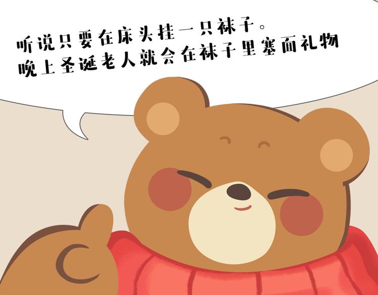 短篇漫画66 圣诞-第134话