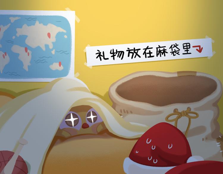 短篇漫画66 圣诞-第134话