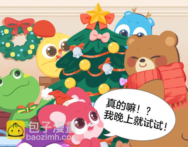 短篇漫画66 圣诞-第134话