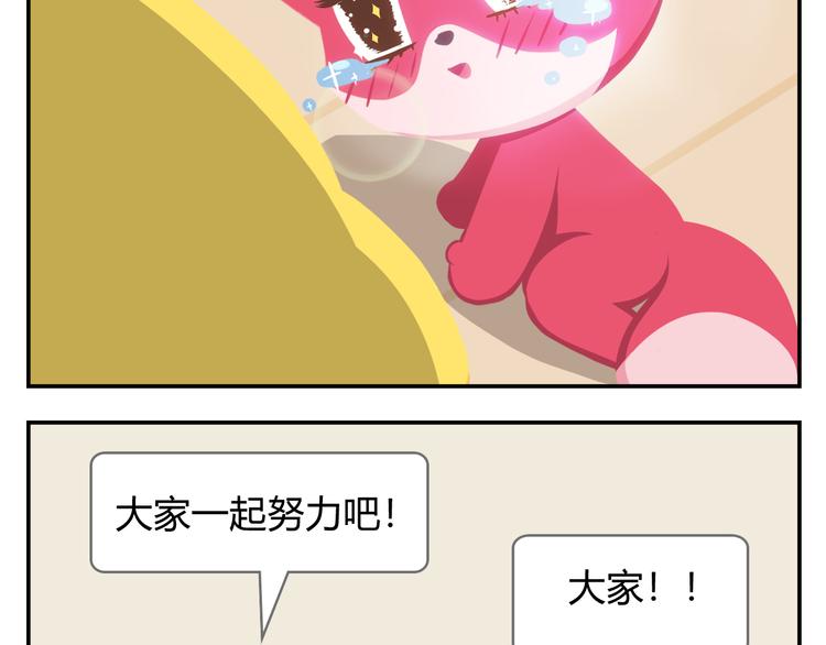 第16话 接受改造，重新做狐(1/2)-第16话