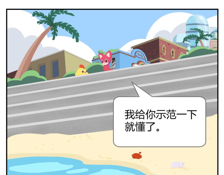 第16话 接受改造，重新做狐(1/2)-第16话