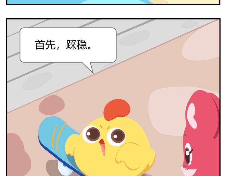 第16话 接受改造，重新做狐(1/2)-第16话