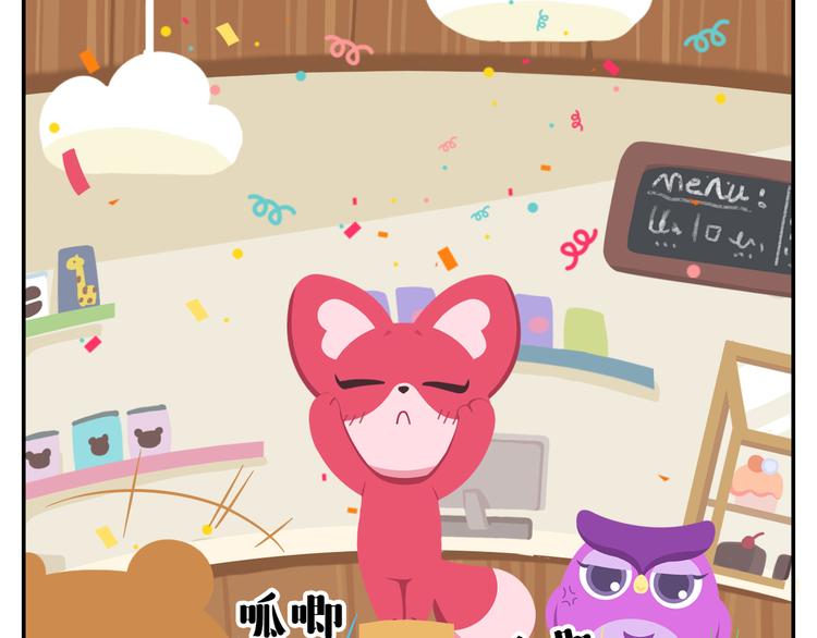 第16话 接受改造，重新做狐(1/2)-第16话