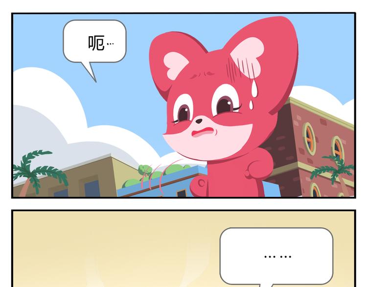 第16话 接受改造，重新做狐(1/2)-第16话