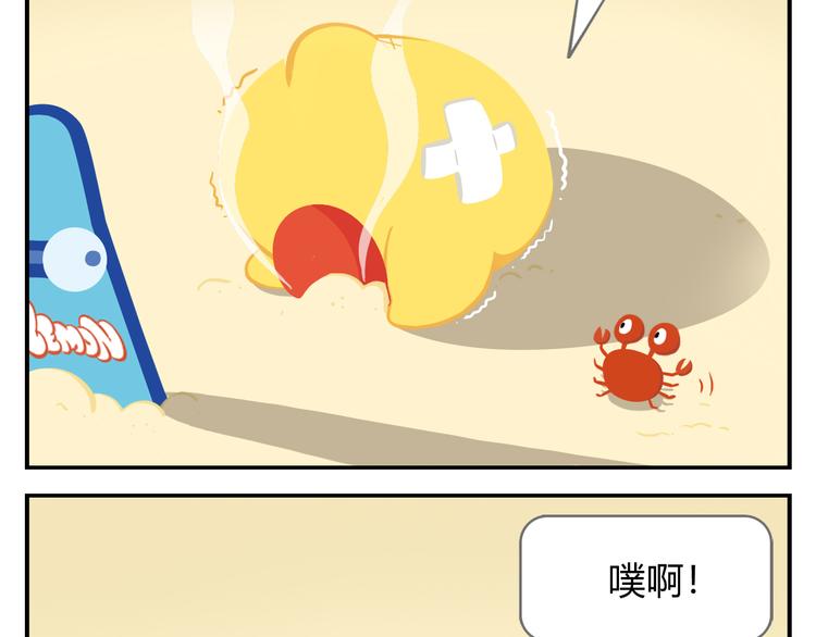 第16话 接受改造，重新做狐(1/2)-第16话