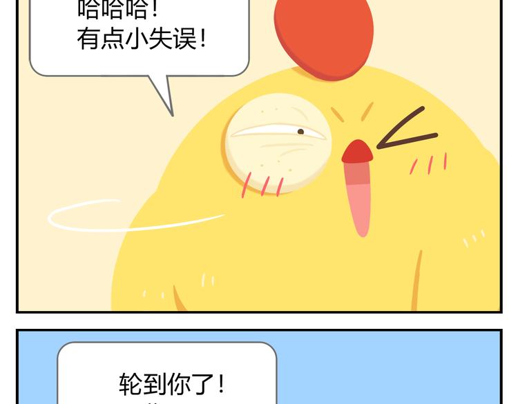 第16话 接受改造，重新做狐(1/2)-第16话