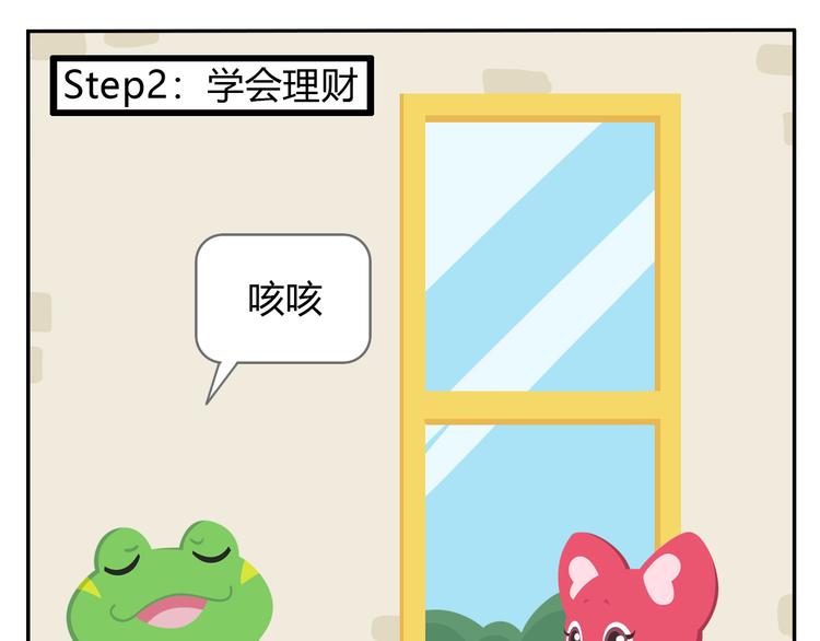 第16话 接受改造，重新做狐(1/2)-第16话