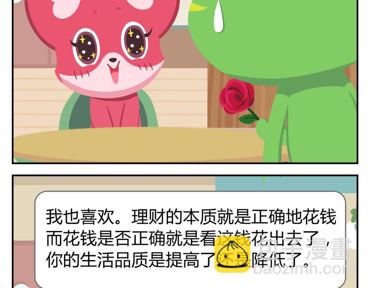 第16话 接受改造，重新做狐(1/2)-第16话