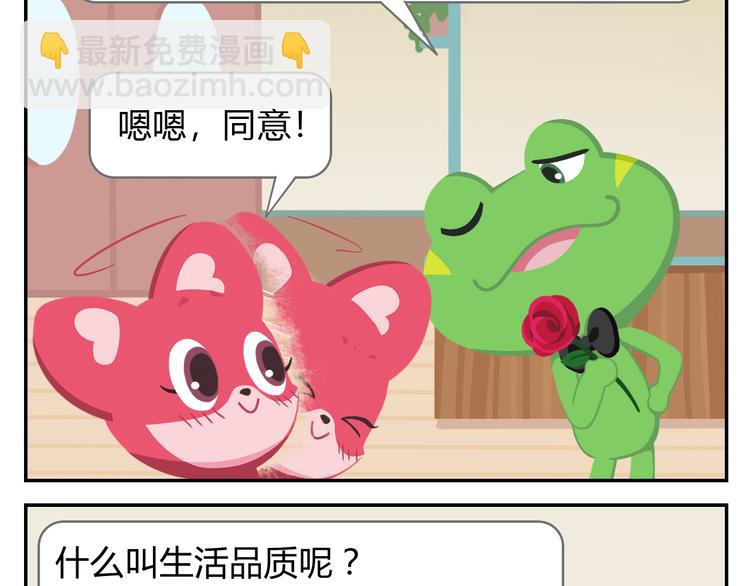 第16话 接受改造，重新做狐(1/2)-第16话